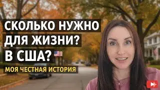 НЕМНОГО О США ,ЗА РУЛЁМ С ТАТЬЯНОЙ 🤗##эмиграциявамерику