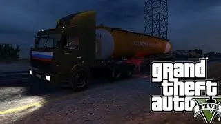 GTA 5 - ДАЛЬНОБОЙЩИК - РЕАЛЬНАЯ ЖИЗНЬ #8