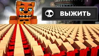 1.000.000 ЖИТЕЛЕЙ VS 5 НОЧЕЙ С ФРЕДДИ (FNAF) ПРОДОЛЖЕНИЕ В МАЙНКРАФТ ! #фнаф #10000жителей #максик