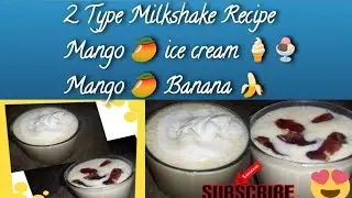 2 Type Milkshake Recipe|Mango 🥭 ice cream 🍨 Milkshake| Mango 🥭 Banana 🍌 Milkshake #ramadan2024