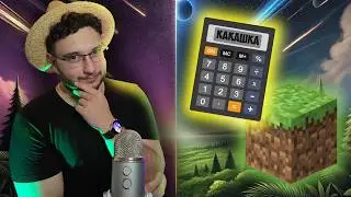 АСМР для СДВГ но программируем калькулятор