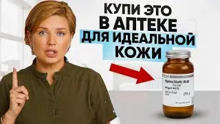 5 Pharmacy Products for Beautiful Skin Under 1,000 Rubles! 