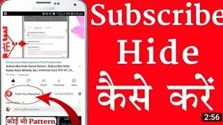 subscriber hide kaise karen  you tube per ||
