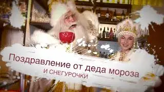 Ресторан Мерцен Новогодняя программа