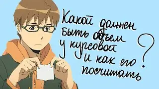 Какой должен быть объём курсовой работы и как его посчитать – 7 крутых приложений
