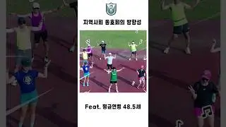 [챌린지28탄]  지역사회 동호회의 방향성