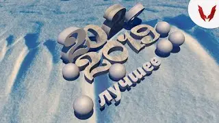 ЛУЧШЕЕ ЗА 2019-2020 (БАГИ ПРИКОЛЫ ФЕЙЛЫ)