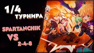 Турнир по ККИ Genshin Impact 