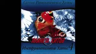 Memories Music Part 4