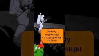 Why didn't Americans fry on the moon?