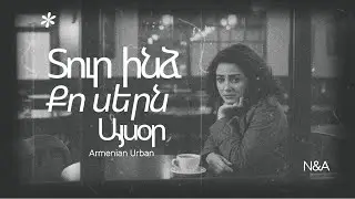 Տուր ինձ քո սերն այսօր