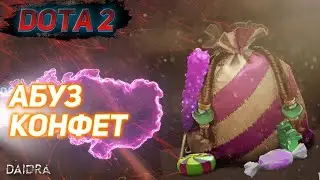 АБУЗ КОНФЕТ ЗА ОСКОЛКИ DOTA + [BATTLE PASS 2022] ЛАВКА КОНФЕТ DOTA 2