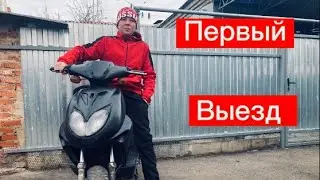 Первый выезд скутера за 3000руб