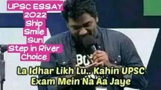 UPSC Essay Paper 2022 Detailed Analysis | UPSC Mains Essay 2022 | UPSC CSE Essay Discussion #essay