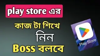 Play store hidden tricks 🔥 Tricks and tips.