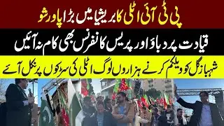 PTI Italy rally full report,what happened Shahbaz Gill event in Italy? PTI leaders resigned from Pti