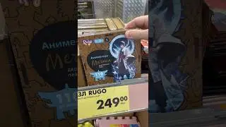 ДЕРЕВЯННЫЕ АНИМЕ ПАЗЛЫ!! #anime #puzzle #чижик #находка