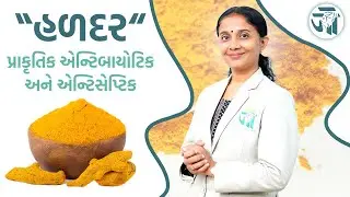 Turmeric : nature’s antibiotic, antiseptic, and allergy shield! | Dr. Devangi Jogal | Jogi Ayurved