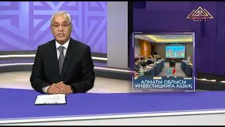 Алматы облысының делегациясы Қытайда | Апта.Маңызды