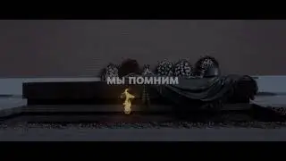 День неизвестного солдата/ МБОУ "Славновская школа-детский сад"