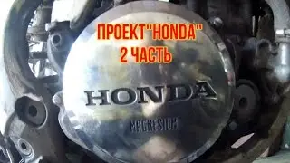 Проект 