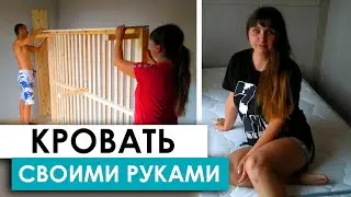 ▶️ КРОВАТЬ СВОИМИ РУКАМИ из Дерева. How to make a bed  DIY 5 Minutes Bed Frame