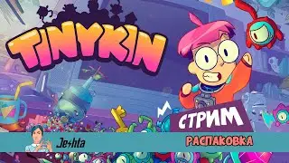 Tinykin 😁 распаковка