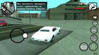 Отправляем машину Sabre на продажу в докаx в GTA:SA