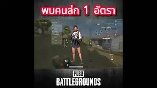 พบคนล่ก 1 อัตรา