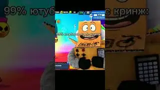Робзи кринге
