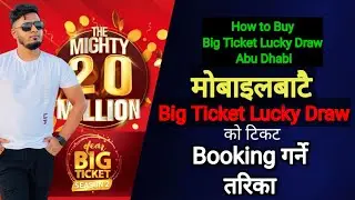 how to buy big ticket abu dhabi online || Big Ticket lucky draw dubai || big ticket buy online 2023