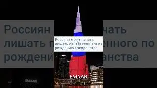 Россиян Смогут Лишать Гражданства?