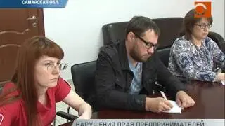 Взятки и незаконные проверки, как нарушаются права предпринимателей?