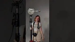 ФОТОСЕССИЯ В ФОТОСТУДИИ // СТУДИЙНЫЙ СВЕТ // 