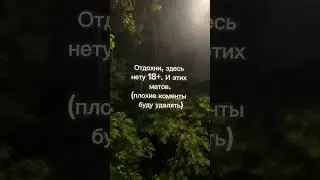 отдохни от этих человечков 18+.