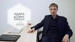 Директор компании 