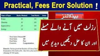 BA/BSC Result Fees issue 2021|Fix Result Issue 2021 I BA Result 2021 | BSC Result 2021