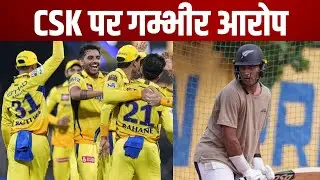 Big question is being asked to CSK. Is the country bigger or the club? CSK से सवाल-देश बड़ा या क्लब?