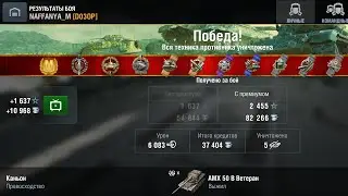 AMX 50B 6k