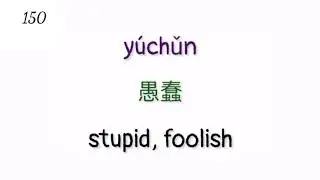hsk 6 textbook vocabulary complete