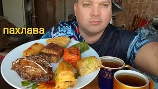 ОБЖОР Пахлава турецкая/мукбанг десерт