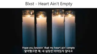 앨범도 만들고 있지만... [Blxst - Heart Ain't Empty / 가사 해석]