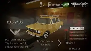 Как потратить 7500000 валюты в один клик в RRO