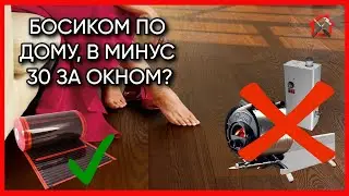 How to install infrared heated flooring under laminate in a wooden house. 
