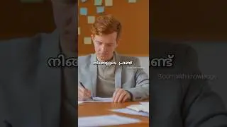നിങ്ങൾക്ക് മാത്രം എന്തേ മാർക്ക്‌ കുറയുന്നു? Study tips malayalam | Exam tips malayalam