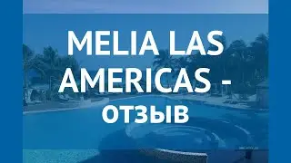 MELIA LAS AMERICAS 5* Куба Варадеро отзывы – отель МЕЛИА ЛАС АМЕРИКАС 5* Варадеро отзывы видео
