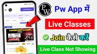 Pw app me live class kaise join kare | live class not showing in pw | how to join pw live classes