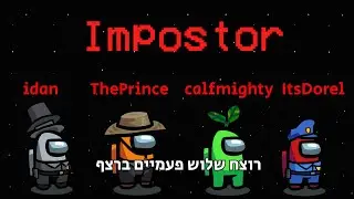 יצאתי הרוצח שלוש פעמיים ברצף 