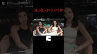 ОШИБКИ В КУНИ? | Интервью с девушкой | опрос девушек 