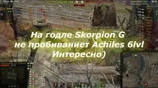 Мастер на Rheinmetall Skorpion G! ВОИН,  Рэдли Уолтерс, Основной калибр, 9 фрагов, затащил